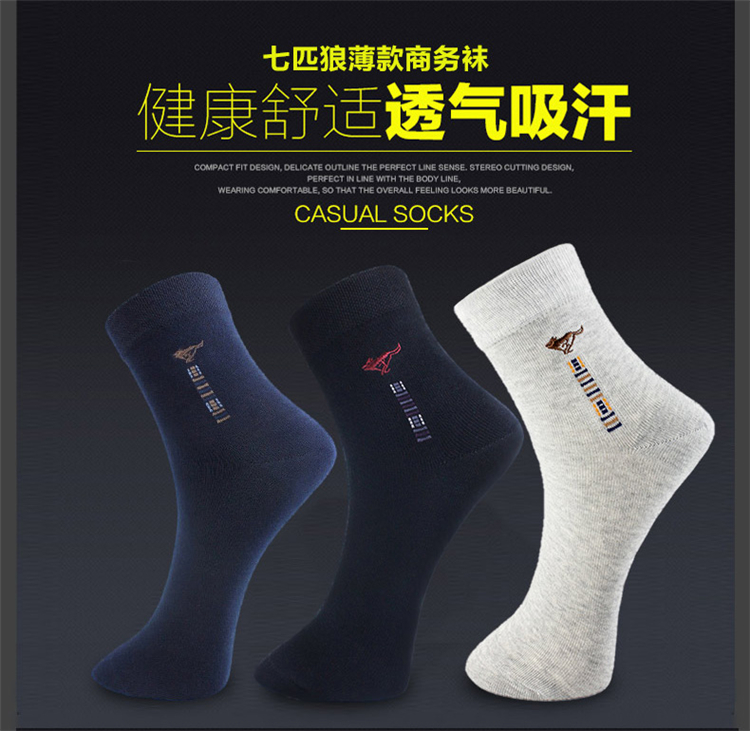 Bảy con sói vớ cotton nam trong vớ vớ kinh doanh vớ mùa xuân và mùa thu cotton khử mùi tất thoải mái tất nike cao cổ