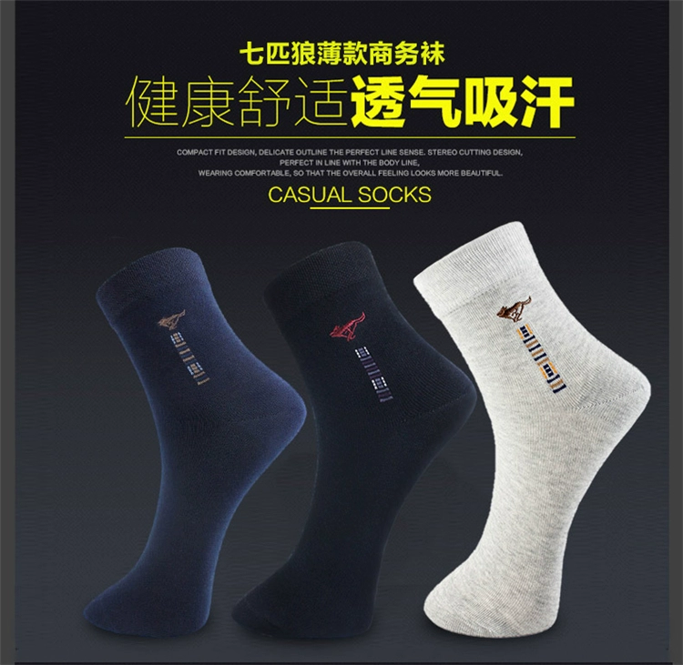Bảy con sói vớ cotton nam trong vớ vớ kinh doanh vớ mùa xuân và mùa thu cotton khử mùi tất thoải mái