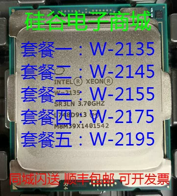 Intel/xeon W-2135 2145 2175 2175 W-2195 official version single workstation CPU
