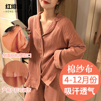 Autumn and winter gauze maternity clothes thin cotton postpartum spring and summer Breastfeeding nursing maternity pajamas Pregnancy suit