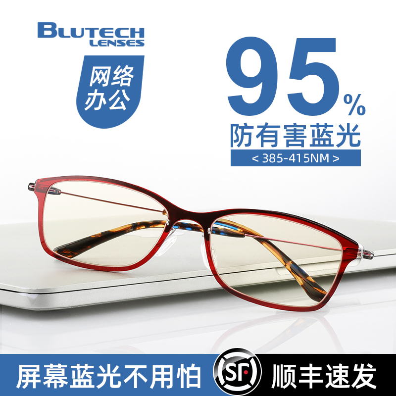 Anti-blue light glasses female anti-radiation eye protection anti-fatigue ultra-light non-degree big face small myopia presbyopia reading glasses