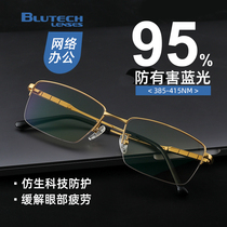 Anti-blue light glasses mens mobile phone radiation anti-fatigue no degree light large face large frame myopia anti-blue light mens model