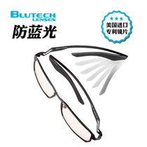 Blutech U.S. imported lens anti-blue light radiation protection glasses eye protection computer office flat light myopia glasses
