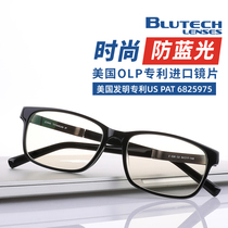 Anti-blue light glasses anti-radiation eye protection anti-fatigue black frame glasses male large frame myopia flat light glasses no degree light