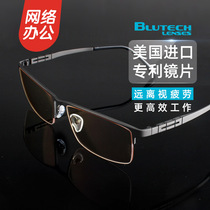 Anti-blue light glasses mens eye protection anti-radiation anti-fatigue myopia mirror flat mirror no degree reading glasses light large face frame
