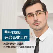 Blutech U.S. import patent anti-blue light glasses male anti-radiation computer protection eye glasses can be equipped with myopia