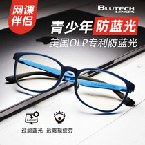 Childrens anti-blue light glasses anti-radiation anti-fatigue eye protection children girls boys primary school students myopia teenagers ultra light
