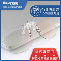 Blutech anti-blue light glasses clip-on myopia glasses dedicated Radiation anti-fatigue computer goggles ultra-light
