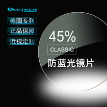 blutech U.S. imported lens anti-blue light glasses indoor and outdoor Customizable myopia astigmatism farsighted lenses