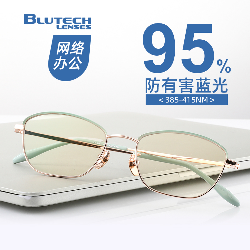 Anti-blue light glasses women's anti-radiation eye protection anti-fatigue ultra-light fashion flat glasses can be equipped with small face tide