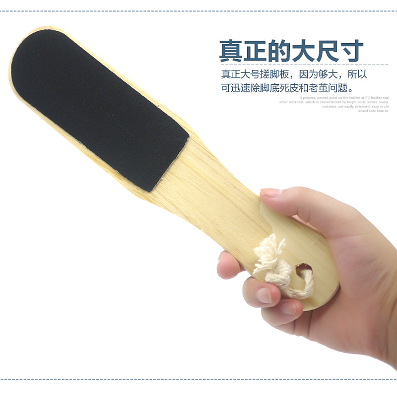 双面木质搓脚板修脚器去死皮足部护理去角质修脚工具脚底磨脚器