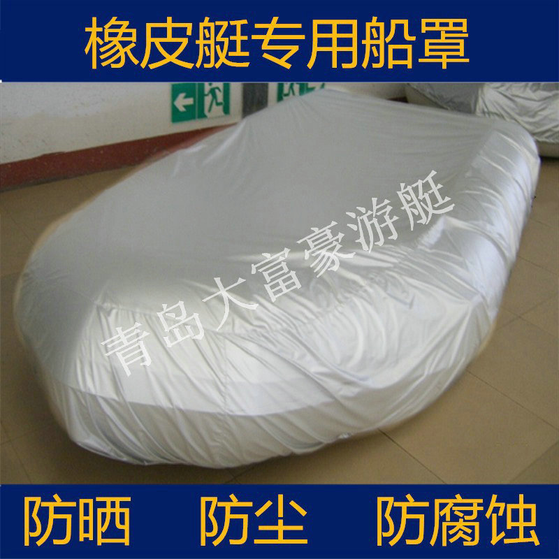 Horus rubber dinghy boat hood boat capillaroeing rubber dinghy universal shading sunscreen anti-UV waterproof and dust resistant
