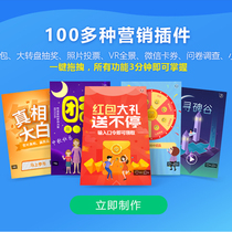 Marketing H5 production activities interactive game design selection online competition online registration lottery flash sale new development