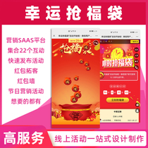 Lucky Draw Red Packet Wall Tuoke Real Estate Shopping Mall Marketing Group Group Branch School Online Registration Flash Sale Activity Production