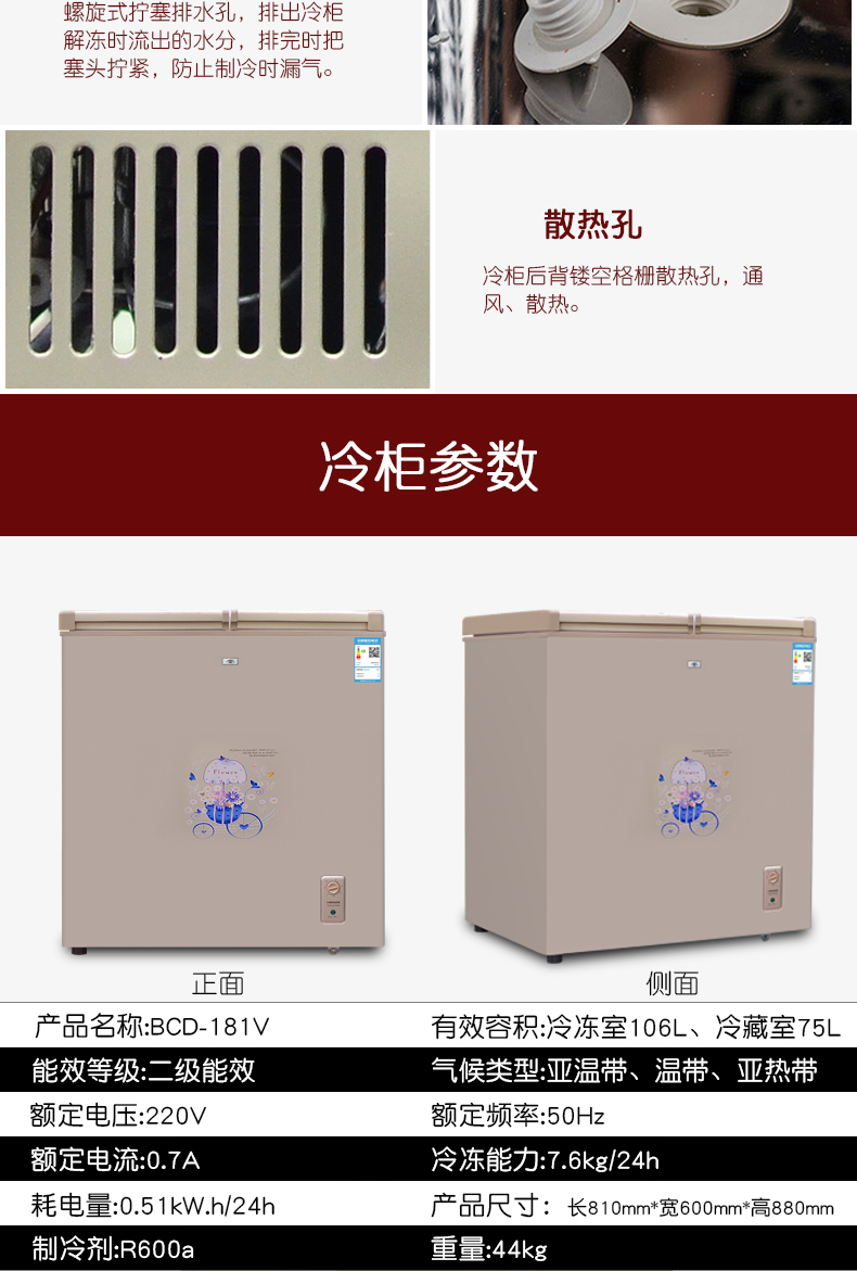 Premium BCD-181V cửa đôi nhiệt độ lớn tủ đông tốt ống đồng tốt làm lạnh lớn tiết kiệm năng lượng câm - Tủ đông tủ cấp đông mini