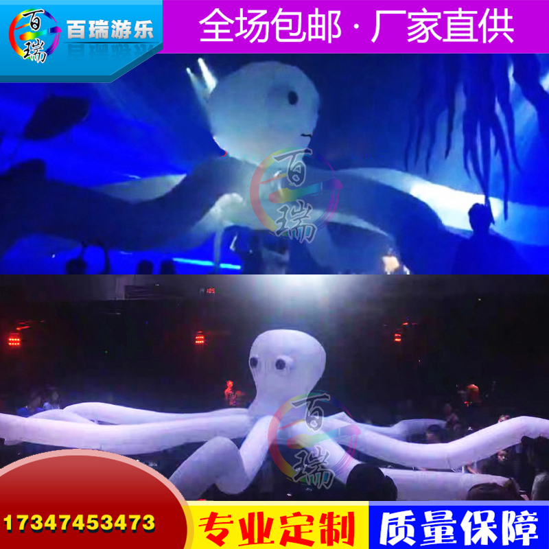 Bar Nightclub Big Octopus Octopus Octopus Air Die Inflatable Pure White Party Large Interactive Festival Marine Forest Atmosphere