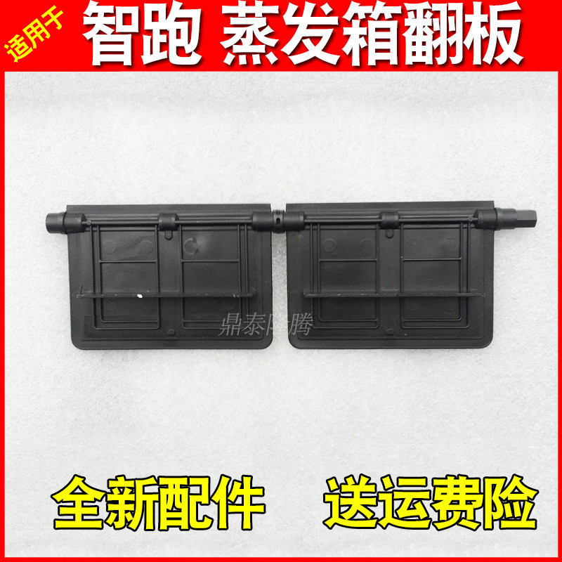 Suitable for KIA smart running hot and cold air flap baffle evaporation box control flap accessories air conditioning air conditioning flap