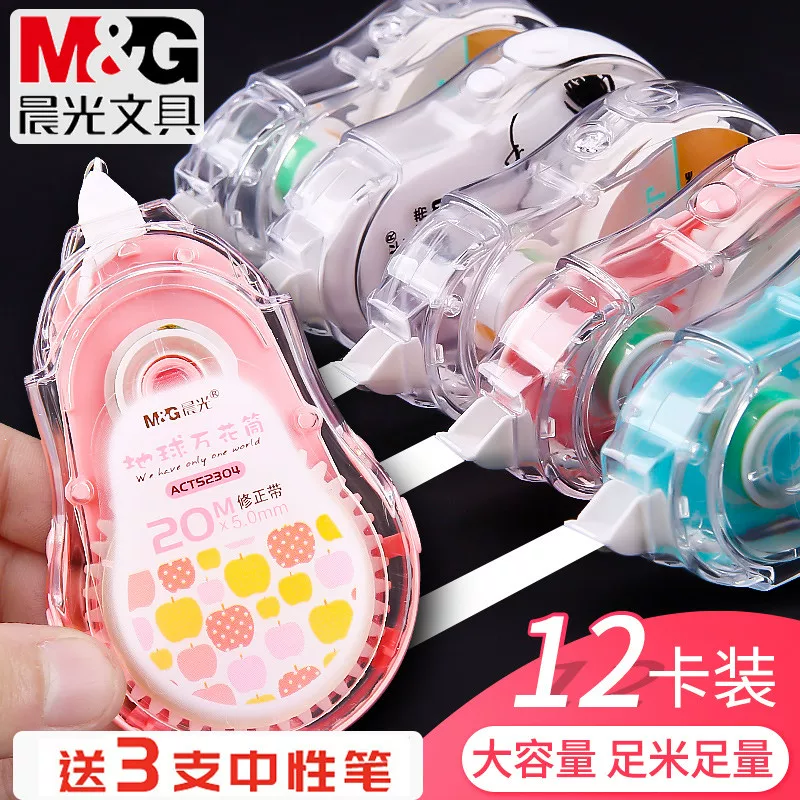 晨光 Pelvic correction belt, cute cartoon stationery for students