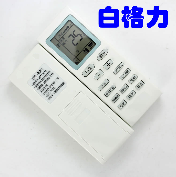Gree Air Conditioning Remote Control New Golden Bean New Oasis YBOF2 YBOFB1 YB0FB2