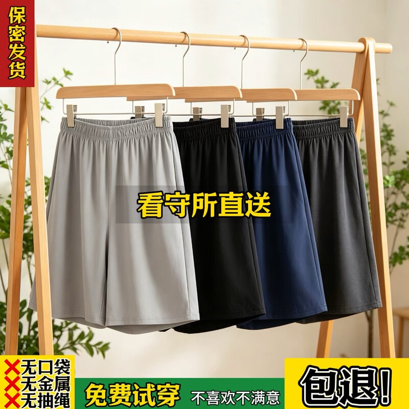 Detention Center Men's and Women's Shorts and Long Pants Summer Ice Silk Quick-Drying Short-Sleeved Suits for Prisoners and Detention Center Special Clothing Detention Center Men's and Women's Shorts and Long Pants Summer Ice Silk Quick-Drying Short-Sleeved Suits for Prisoners and Detention Center Special Clothing