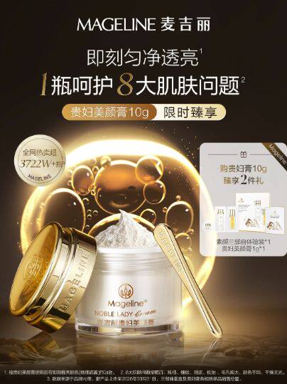 麦吉丽贵妇膏安全吗?2026年最详细的安全性解读