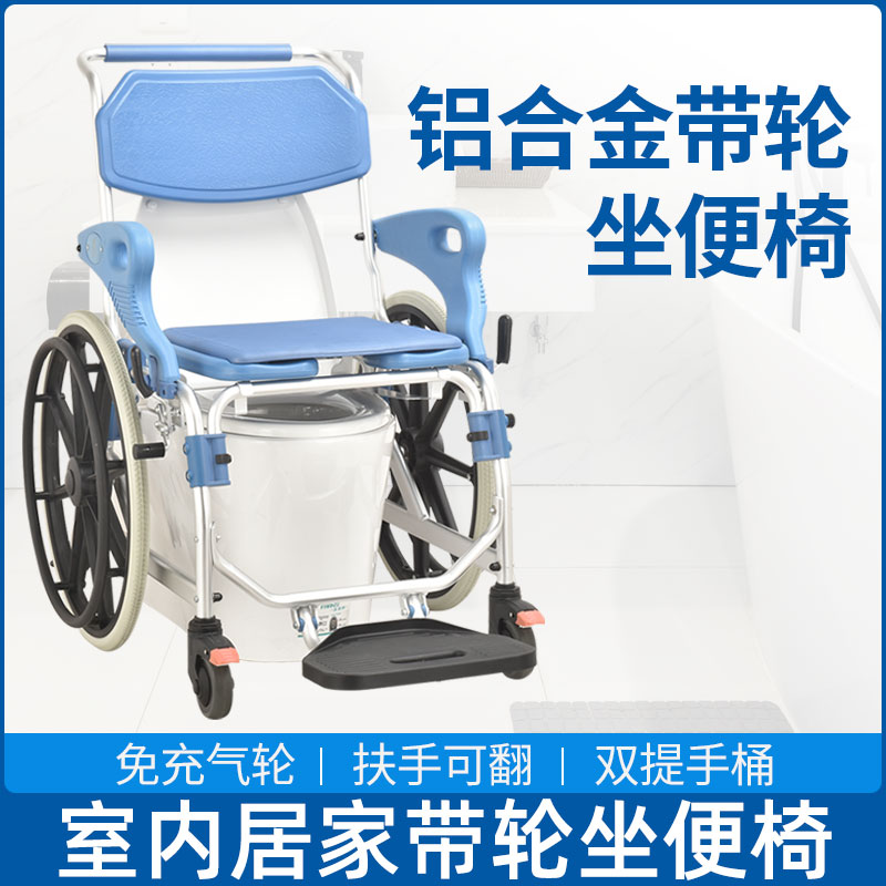 Elderly toilet stool toilet chair elderly household toilet stool seat toilet toilet removable toilet bath stool