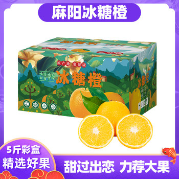 Mayang rock sugar orange peel thin juicy fresh fruit