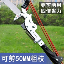 Japanese high-quality high-altitude shears telescopic high-altitude shears high-altitude tree sawing artifact pruning shears special scissors for cutting branches