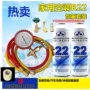 R22 điều hòa không khí gia dụng điều hòa không khí và bộ công cụ fluoride - Thiết bị & dụng cụ đồng hồ đo áp suất điện tử