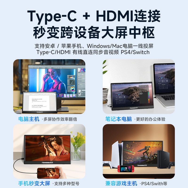 [Big Brand] Newman 4K Portable 15.6inch Monitor Ips144Hz Laptop Expansion Screen Ps4/Swit