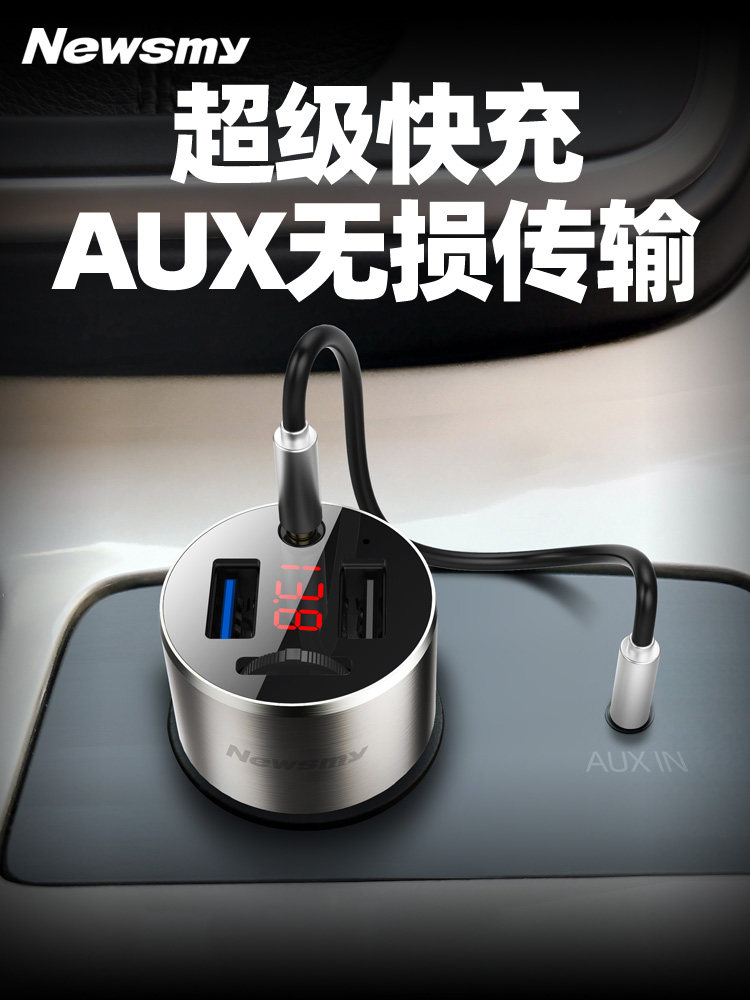 [Lossless Sound Quality] Newman Car Bluetooth Mp3 Player Receiver Aux Hands-Free USB Flash Drive Fast Charging