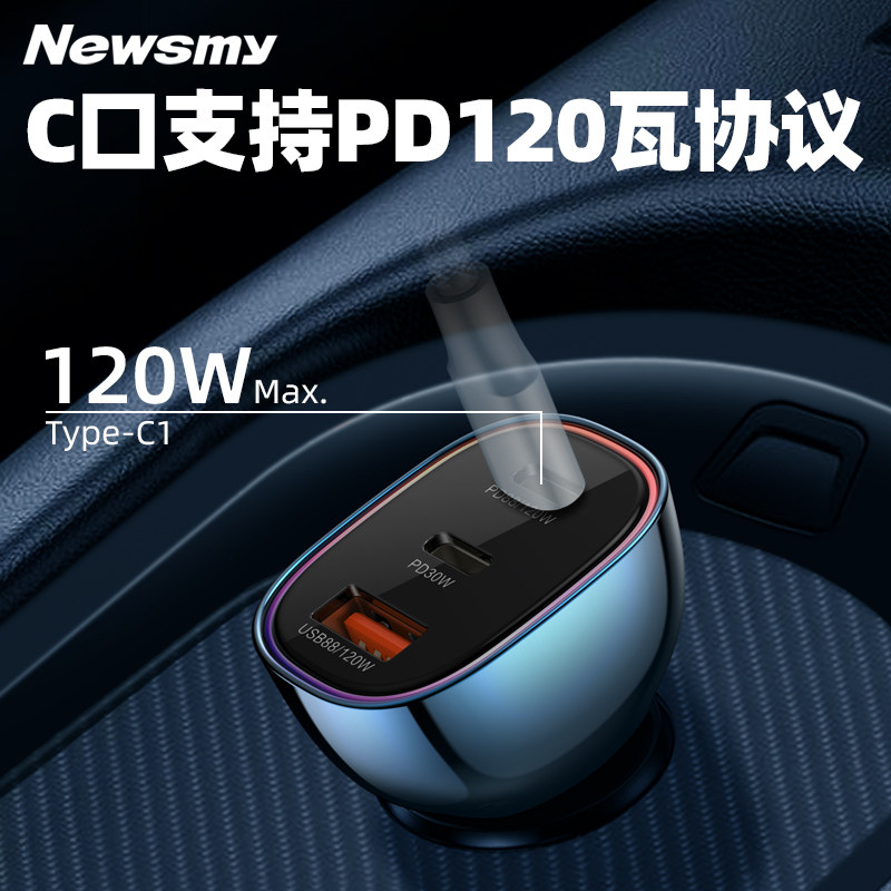 Newman Pd120 Watt Car Charger Super Fast Charging for Laptops, Drones, Huawei, Xiaomi, Apple Car Charger 100