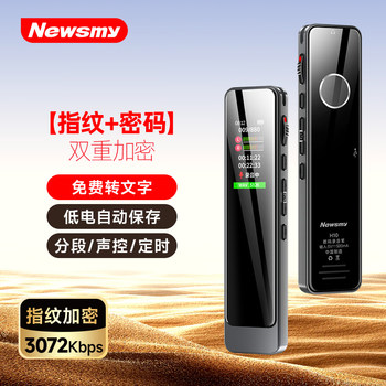 [Double Encryption]Newman 2024 Flagship Voice Recorder Professional High-Definition Noise Reduction Portable Transcription Recorder