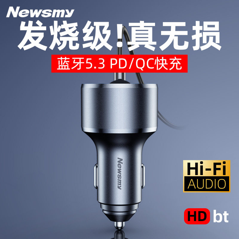 [High-End] Newman C68 Hd Car Bluetooth Player 5.3 Receiver Aux Lossless Adapter Mp3