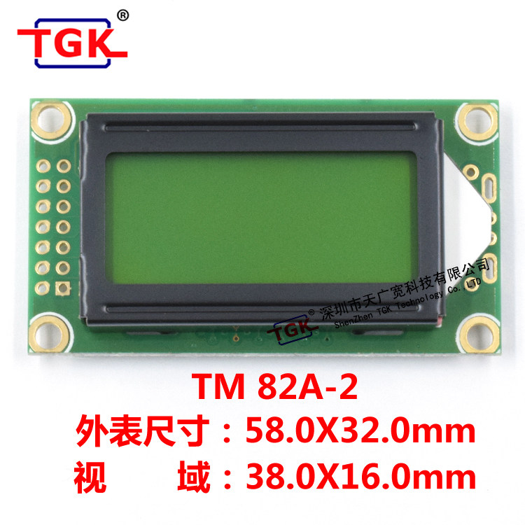 0802 LCD screen TM82A-2 yellow-green screen 14PIN backlight 8X2 laser 0802 LCD module