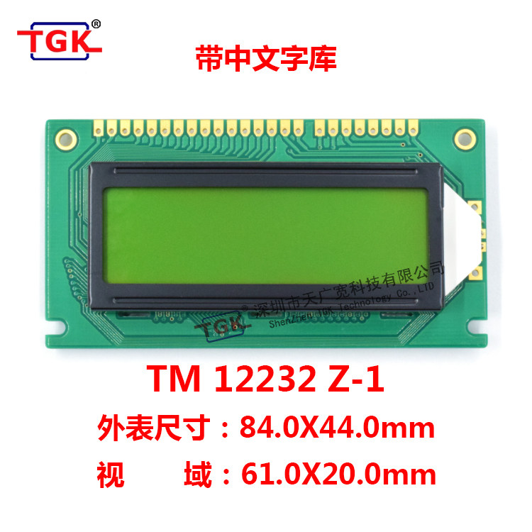 LCD12232 LCD screen with middle word library ST7920 model TM12232Z-1 green screen string parallel port compatible