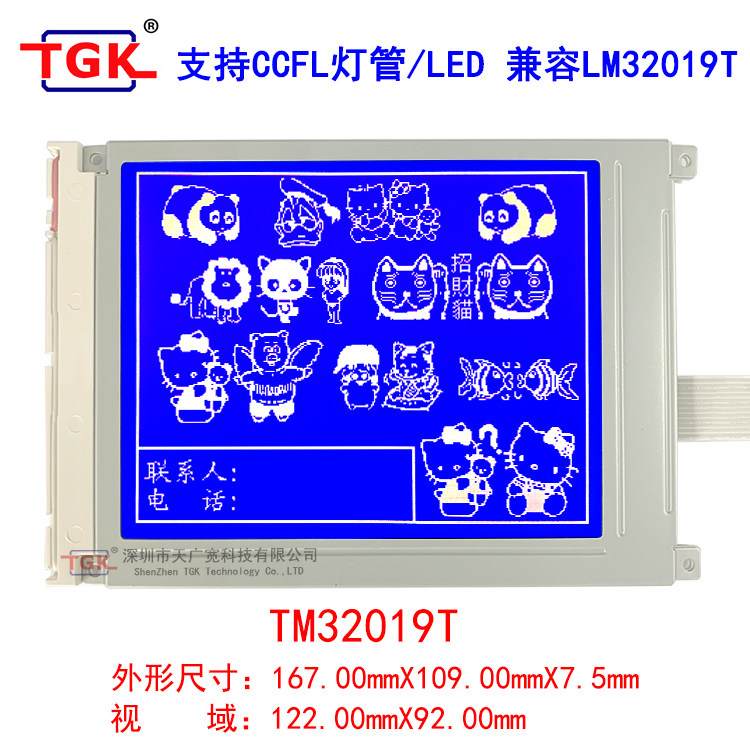 Brand new TM32019T compatible Sharp LM32019T Shanxing F3880 3800 injection molding machine 5 7 inch LCD screen