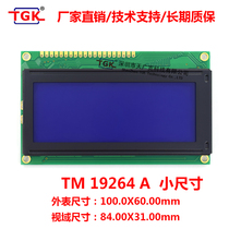 19264 LCD screen TM19264A Liquid crystal module 100X60mm Industrial grade 19264 Display small size