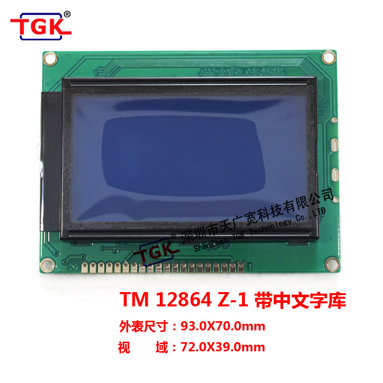 Special LCD screen TM12864Z-1 for 12864-clip doll machine is specially designed to support the Traditional Simplified for the doll machine design