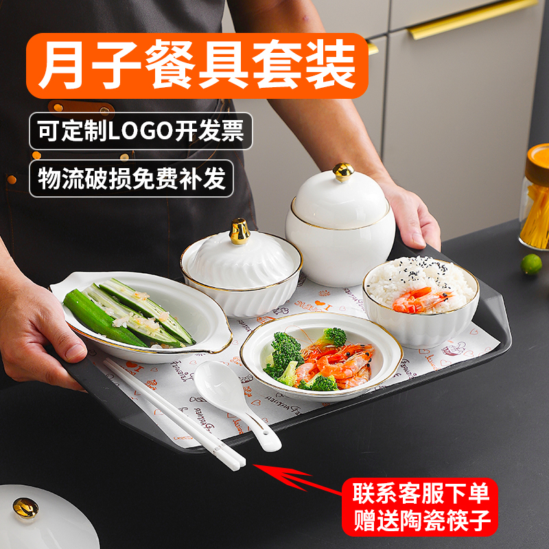 Postpartum Meal Tableware Set, Postpartum Center Special Tableware Set, Postpartum Tableware for One Person, Postpartum Meal Plate Set