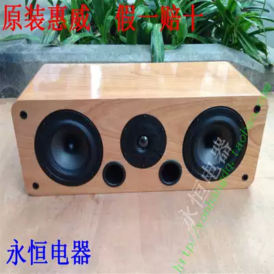 Huiwei 5 25 inch mid-set surround speaker S5N DN-A1 birch wood veneers home theater audio whiwei audio