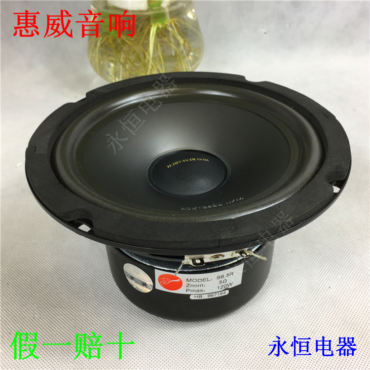 Brand new original Fitted Whirlpool 6 5 Inch Bass Horn Unit 6 5 Inch Speaker S6 5R Spot