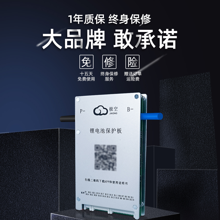 Extremely empty protection board active balance intelligent bluetooth communication electric vehicle lithium battery iron lithium ternary 24 strings 80A