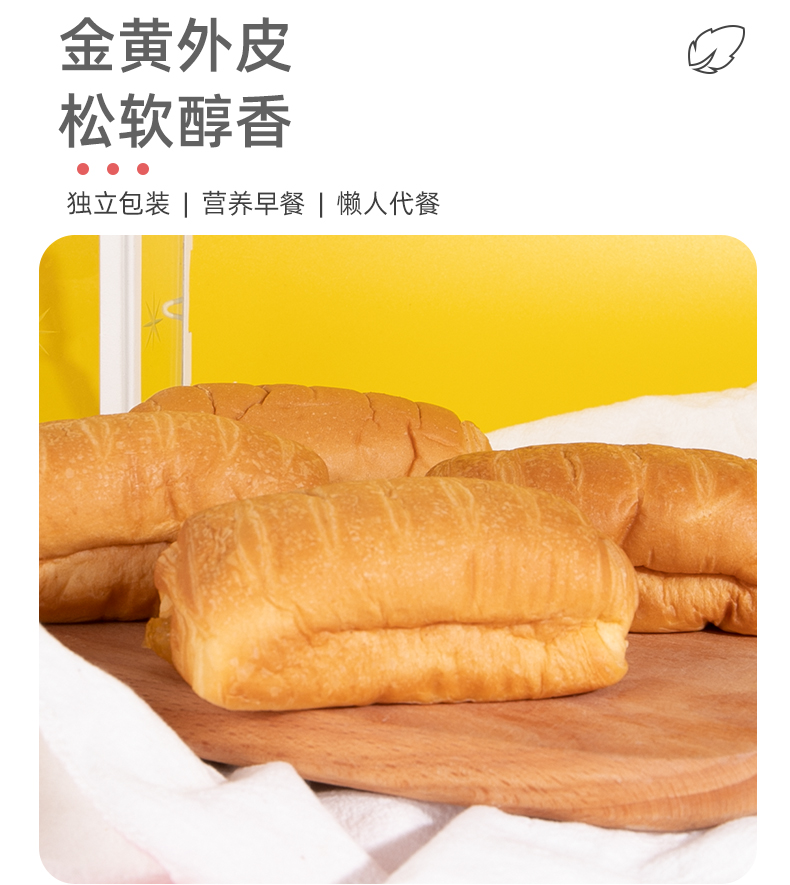 【甜苦瓜】七层软撕面包整箱500g