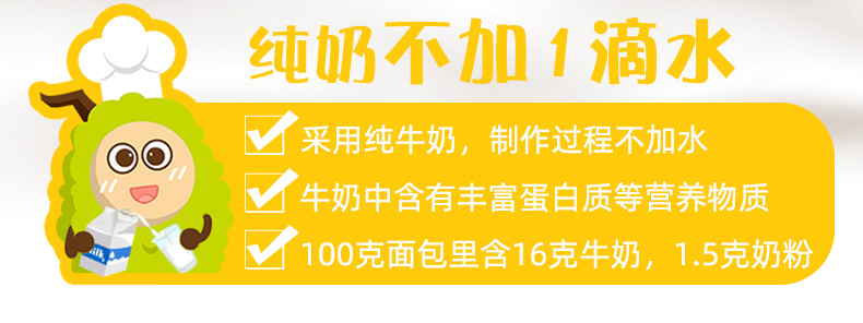 【拍4件】咸蛋黄手撕面包共90g*4包