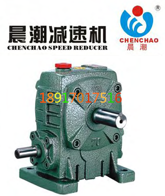 WPS60 Morning Tide Jiacheng WPA60 Worm Gear Reducer WPX60 Gearbox WPO60 Gearbox