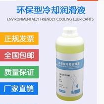Lezhou Ulmeter Gold Phase Cutting Lubrication cooling liquid polishing liquid Shanghai Xinpeu High efficiency eco-friendly