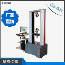 Electronic universal testing machine microcomputer controlled universal material tension testing machine