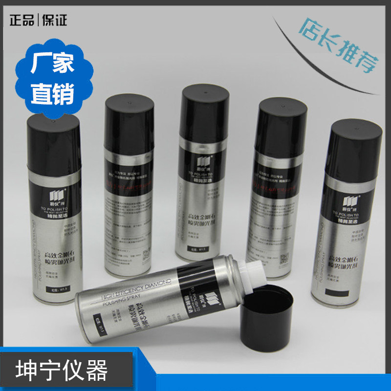 Laizhou Weiyi high-efficiency metallographic polishing agent metal diamond spray stainless steel mirror polishing suspension