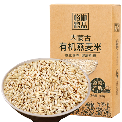 格琳诺尔有机燕麦米全胚芽杂粮